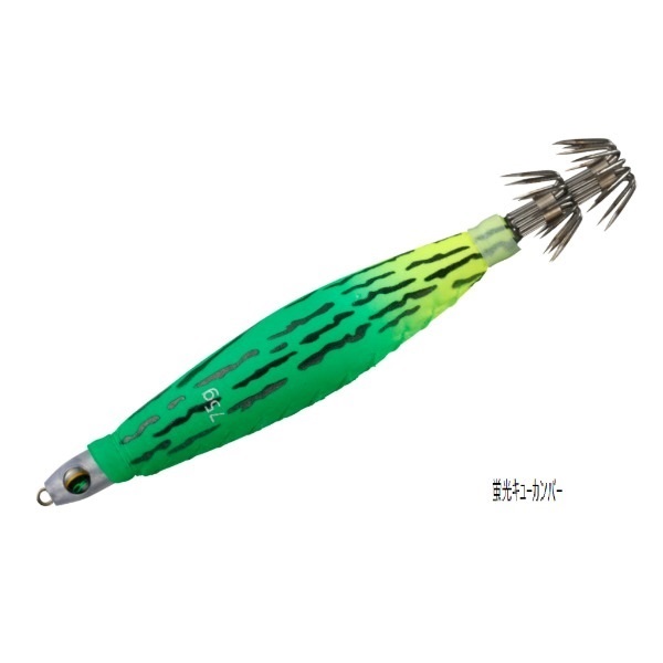 エメラルダスメタルスッテ２５号(蛍光キューカンバー)